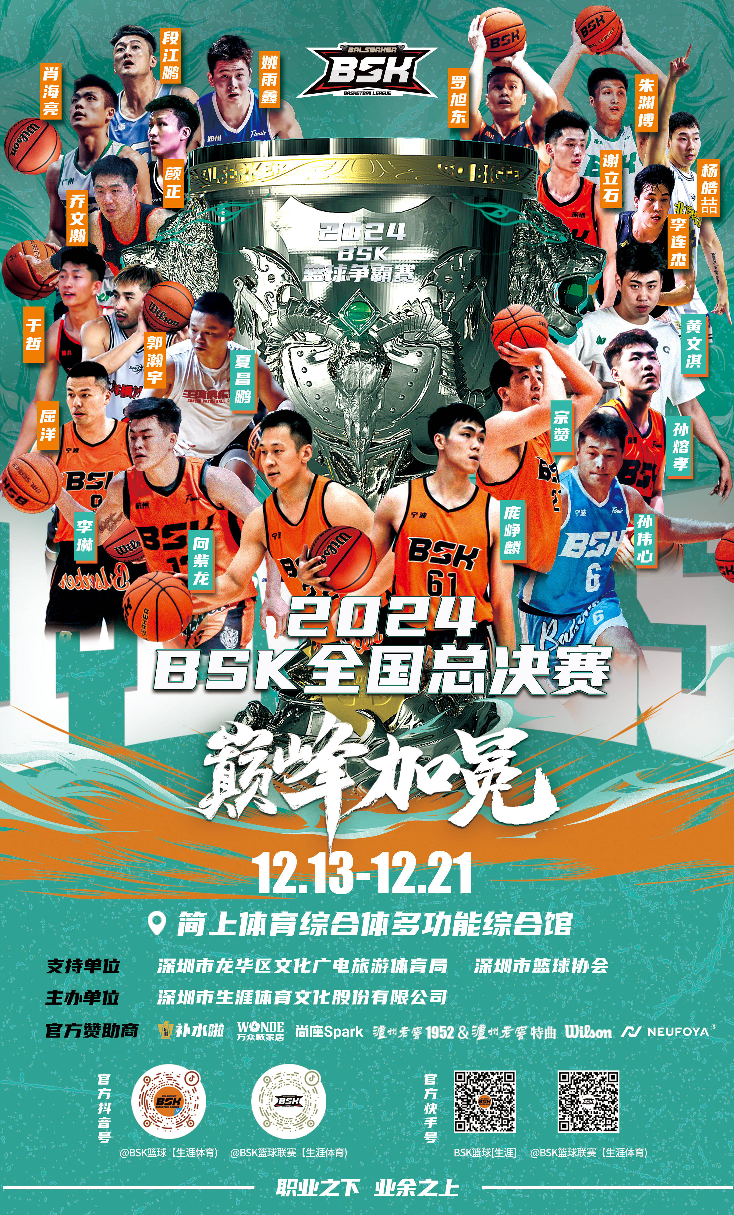 激战正酣：球队在场上拼尽全力