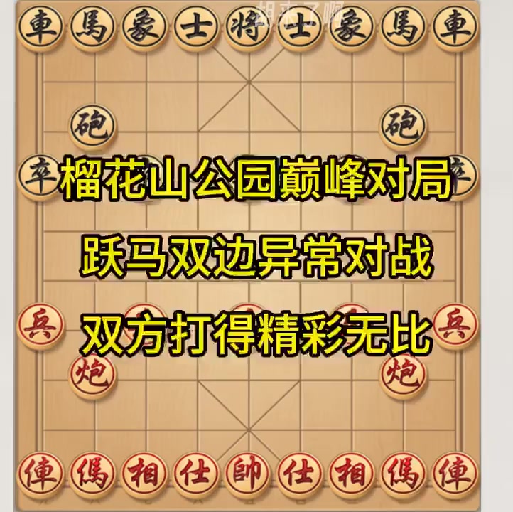 对手之间的较量将带来无尽的激情和挑战！
